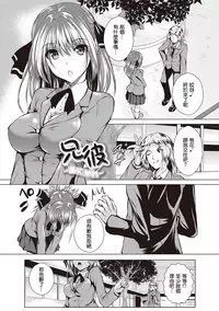 [Fukuyama Naoto] AheColle [Chinese] [清純突破漢化]