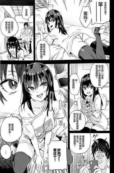 (C101) [Fatalpulse (Asanagi)] Saiminjutsu tte Sugoi! [Chinese] [心海汉化组]