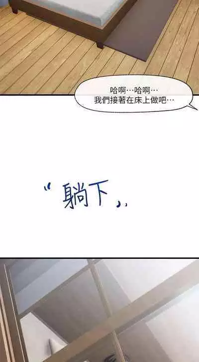 King of hypnotist in Isekai (15-16)-chinese