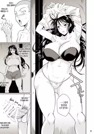 Touchuukasou | 동충화초 series