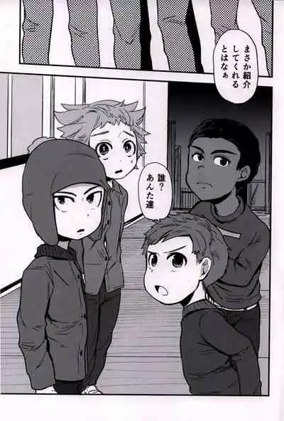 Mobu ojisan no raku en