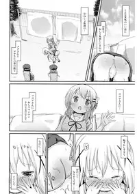 (C89) [Netekuras (Lolisin)] Moshikashite, Chino-chan Onesho Shichatta no?? (Gochuumon wa Usagi desu ka?)