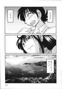 [Tsuya Tsuya] Mikazuki ga Waratteru Vol.5