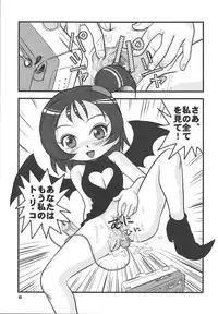 (Puniket11) [RPG COMPANY2 (刀神BLADE, Hoshino Fuuta, Umemachi Syouji)] PRETTY WITCHY DEVILTCHY 2 (Ojamajo Doremi) [Digital]