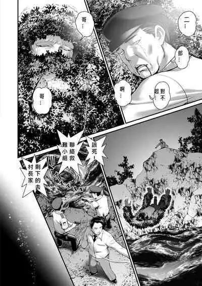 Meshibe no Nomikomi yuku Hate ni Meshibe no Sakihokoru Shima de Ch.10-18