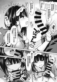 [SSB (Maririn)] Osakabehime Cosplayer no Furi o Shita Osakabehime (Honnin) ga Nazeka Ore no Circle de Cosplay Uriko Shiteiru Hanashi (Fate/Grand Order) [Chinese] [無邪気漢化組] [Digital]