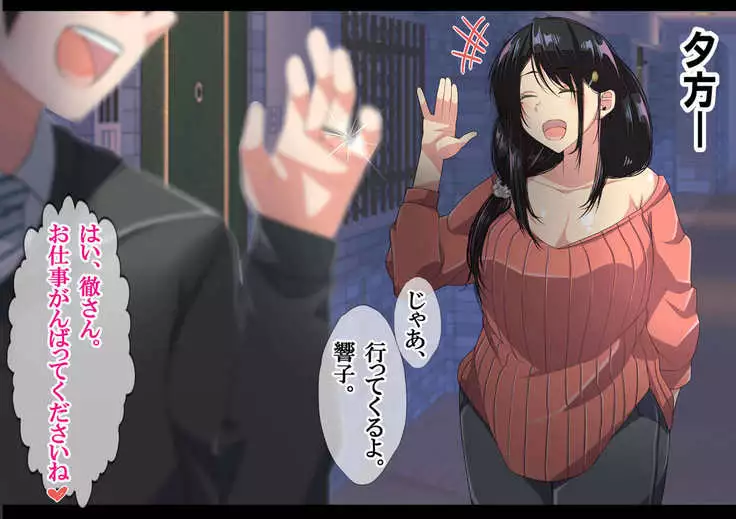 NTR Diary ~Hitozuma, Kyouko no Nikki~