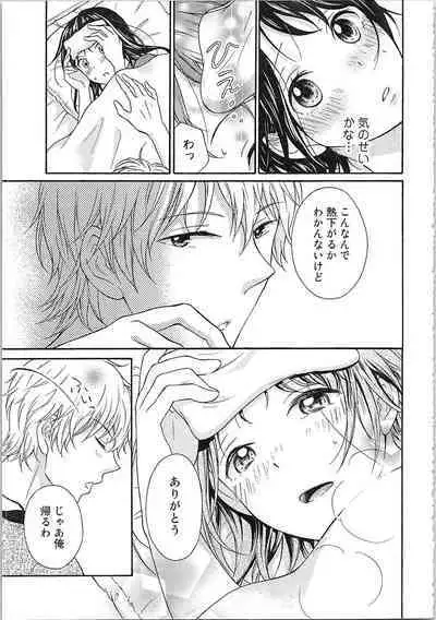 Mousou Otome Oatsui no ga Osuki