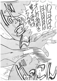 (C44) [N.A.U.S. (Various)] Moon Child (Bishoujo Senshi Sailor Moon, Ranma 1/2)