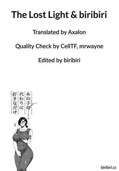 Anoko no Kawari ni Suki na dake | Do Anything You Like To Me In Her Place