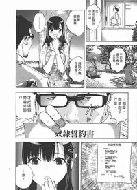 [U-Jin] M no Anifu 2 | M的兄嫂2 [Chinese]