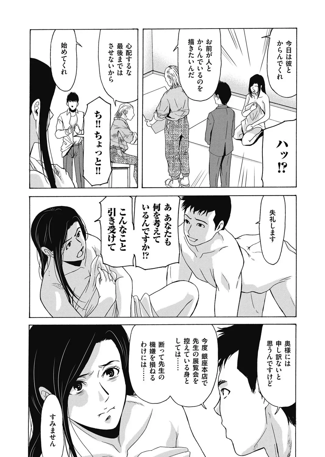 Ano Hi no Sensei ch 16-21 pluse extra chapter