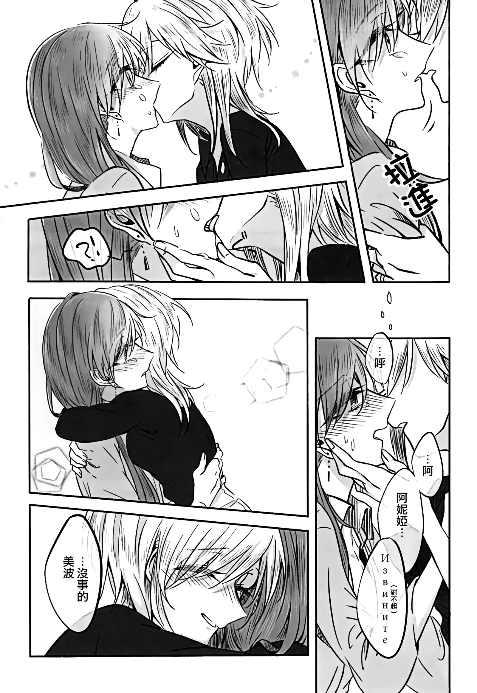 「Sea stars are chasing」