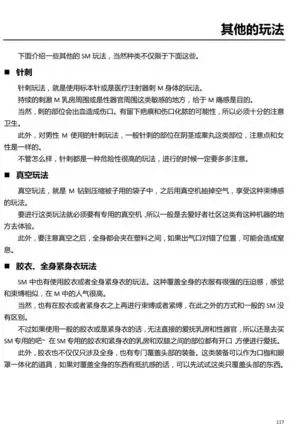 Karada mo Kokoro mo Boku no Mono ~Hajimete no SM Guide~