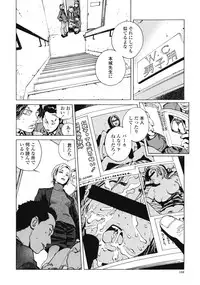 [Inoue Kiyoshirou] No Mercy
