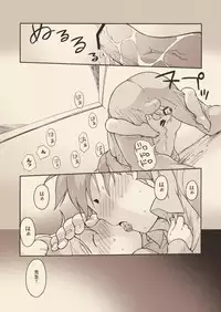 (C74) [M Kichibeya (Uchida Junta)] Luke to Meisou suru Otona (Professor Layton)