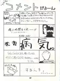 (C43) [Nettai Urin Guardian (Various)] GUARDIAN (Bishoujo Senshi Sailor Moon)