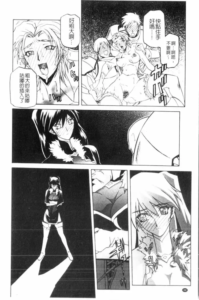 Shichisai no Lamuros 3 | 七彩的LAMUROS 3