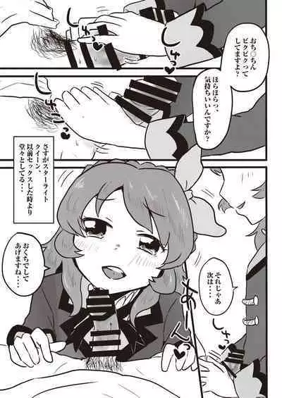 [From Nou Kanja no Kai (Various)] Onakatsu! Data [Digital]