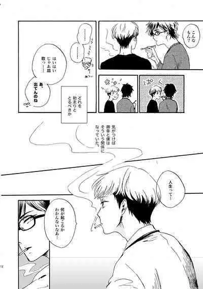 [Nihonashi (Kouya)] NOT GOOD, BUT ENOUGH (Daiya no Ace) [Digital]