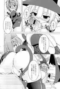 [RAVEN] Pukkuri Kanojo wa Hatsujou Mode