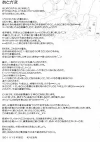 (C81) [Shuudan Bouryoku (Murasaki Syu)] Record of ALDELAYD poop stroll of nightmare