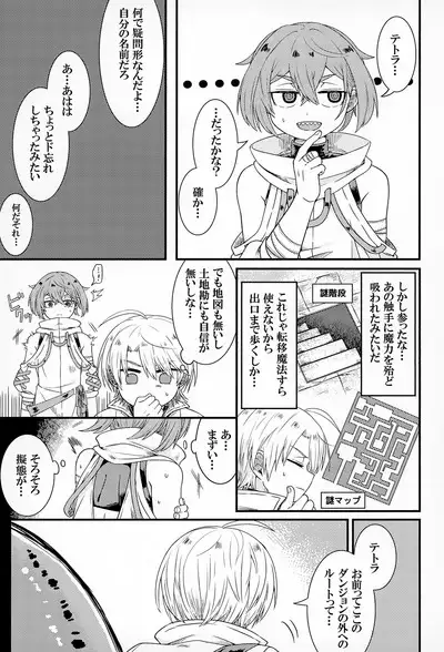 Shi ~Yokushuga Arawareta! ▽