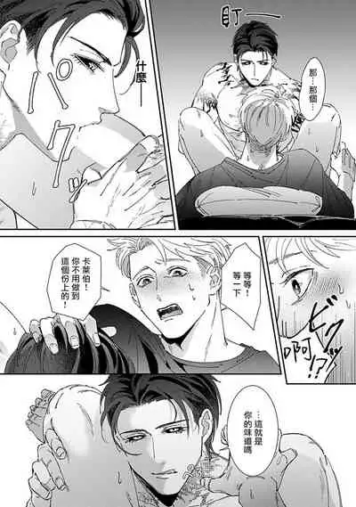 Shinigami wa Korosenai | 死神失格 Ch. 1-6 + 番外+特典