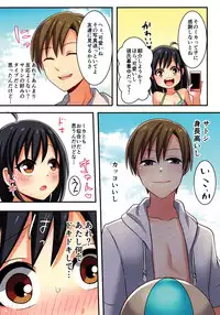 [TSF no F (meito)] Ore ga Osananajimi no Koibito ♀ ni Naru Nante Zettai Arienai