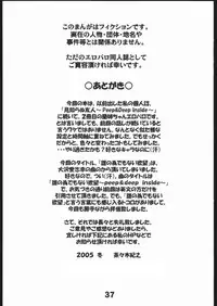 (C69) [Sunset Dreamer (Chachaki Noriyuki)] Dare no Tame Demo Nai Yokubou (Detective Conan)