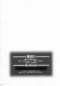 (C57) [Uropyon (Urotan)] ECO SPLASH 01 (Ecoko)