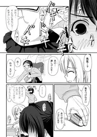 [Chimee House (Takapi)] Mina-Kana 3 (Minami-ke) [Digital]