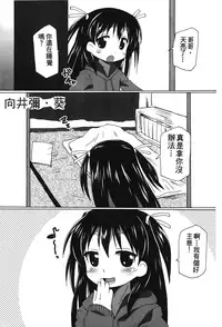 [Anthology] Retsujou Gentei. | 初戀限定 [Chinese]