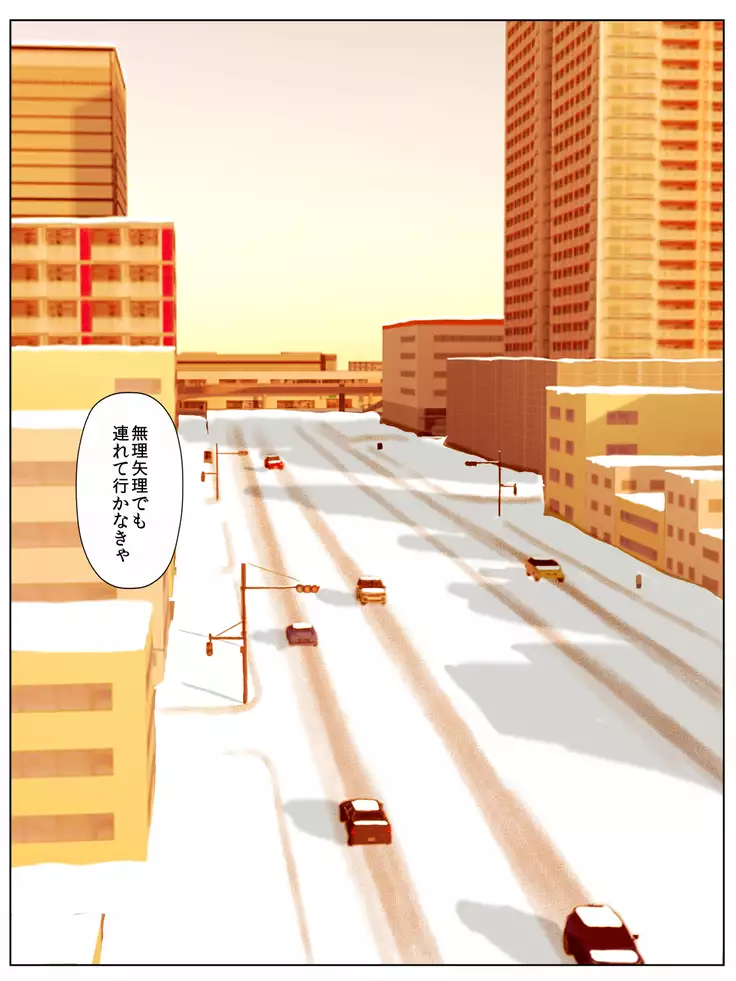 Otto Ha Gokuchuu Ippou Tsuma 5 to a ru neto ra re shakkin tsuma no matsuro