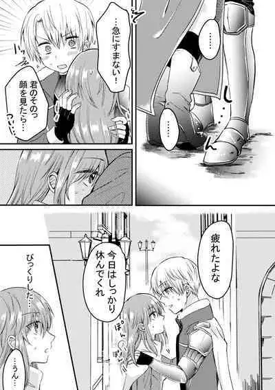 Heroin ni Tensei Shita Boku wa Yuusha no Tame ni Onna ni Naru.