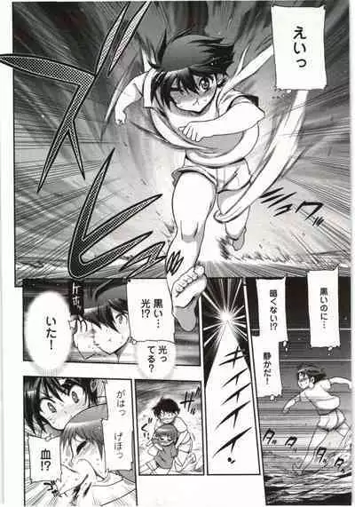 Konoyo o Hana ni Suru Tame ni - To Make This World A Flower vol. 1