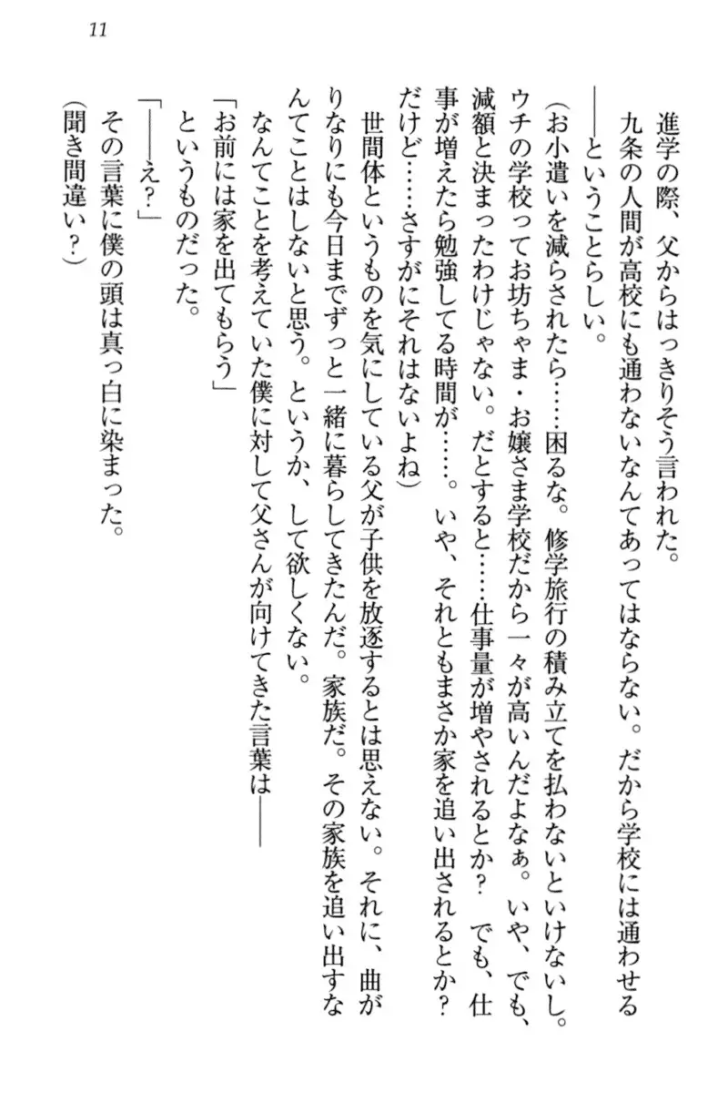 Kitsune ni Yomeiri - Kyuubi no Tamamo-sama to Shinkon Seikatsu