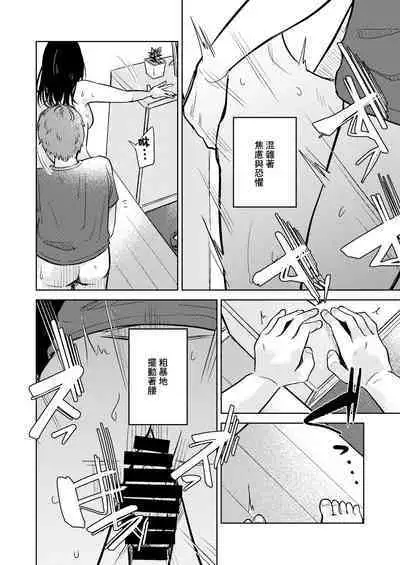 Shinkon Tonari no Oyome-san | 新婚 隔壁的妻子