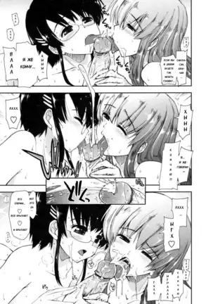 Mosaic x Sanshimai - Mosaic x Three Sisters Genteiban