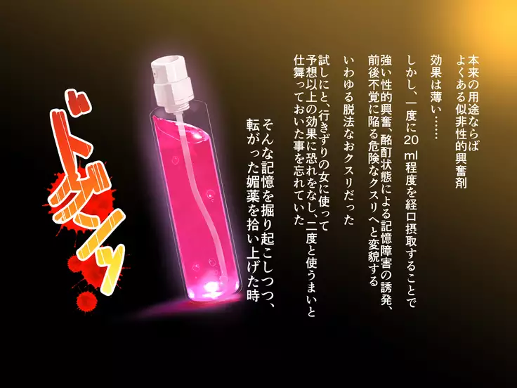 Ore ga Kanojo o Okasu Wake