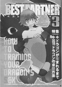 (C79) [Kon'na Tokoro no Kin'niku made Kitaeru nante... (Sugoi Kin'niku)] BEST PARTNER3 (How to Train Your Dragon)