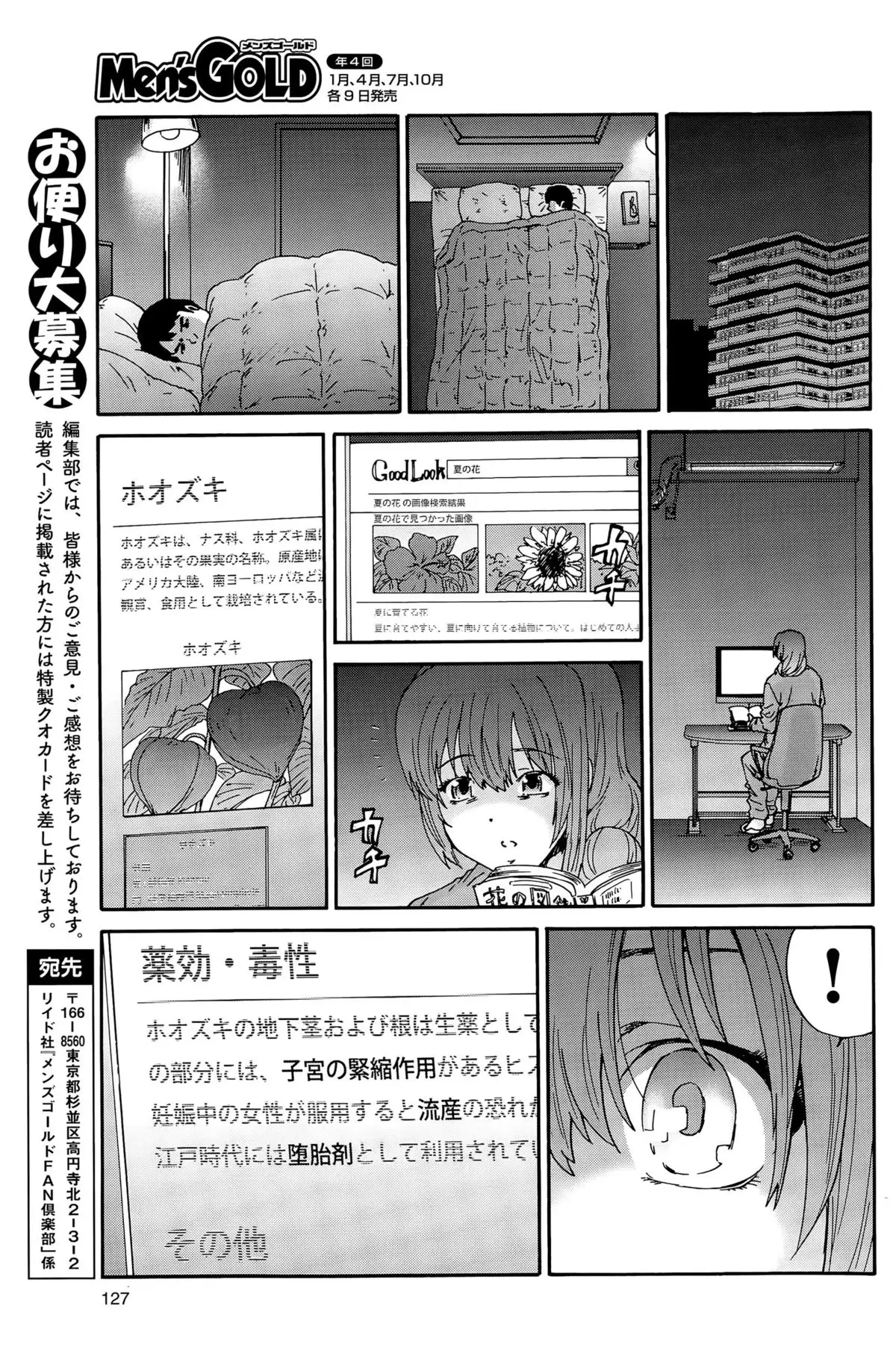 Hito no Tsuma Ch. 1-9