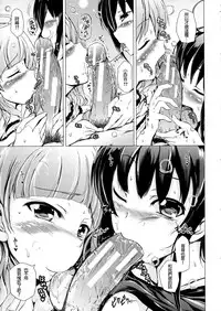 [Shiokaze Sango] Tenshi no Imouto & Auma no Ane (Hatsu Ecchi wa Imouto deshita) [Chinese] [沒有漢化]