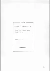 (C48) [Kataribeya (Various)] DANCE of PRINCESS 5 (Various)