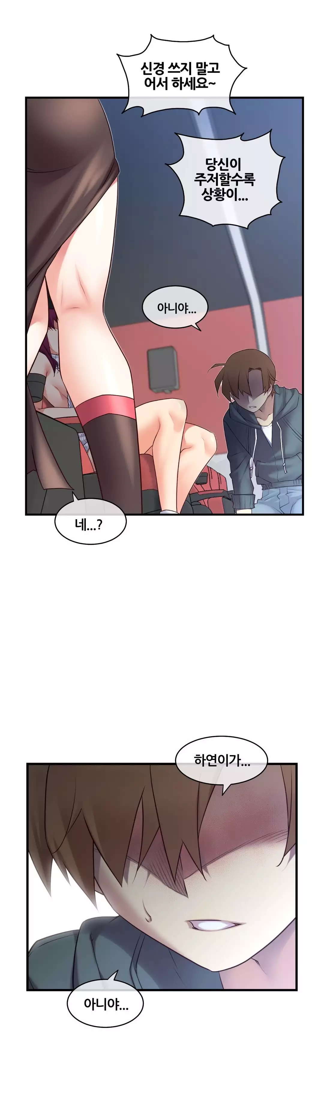 Master in My Dreams Ch.90-120