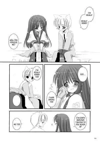 [Digital Lover (Nakajima Yuka)] DL-RO Soushuuhen 01 - DL-RO Perfect Collection No. 01 (Ragnarok Online) [Digital] [English]