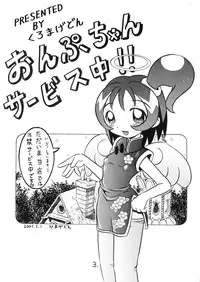 (CR29) [Kuromagedon (Magedon)] Onpuchan Service Chu!! (Ojamajo Doremi)