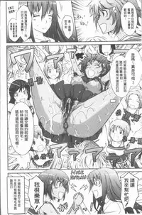 [TANA] Roshutsu Collection - Public Sex Collection | 露出淫行的精選集 [Chinese]