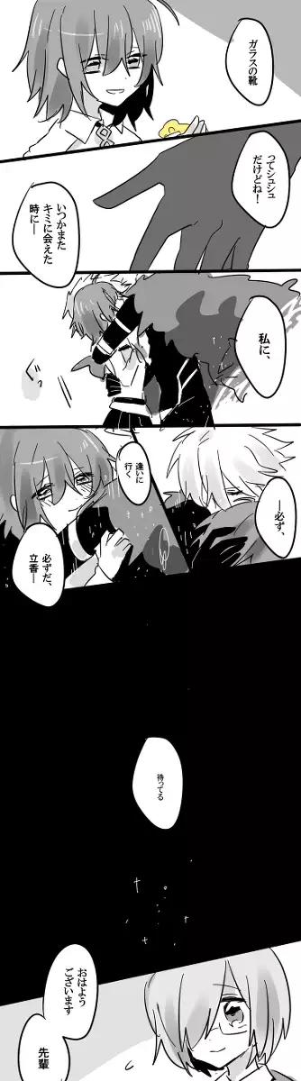 Karu guda chūshin rogu ④