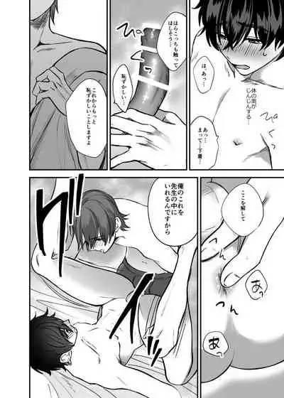 [Jun Tsuyu BOX (Jun Tsuyu)] Mizuki-sensei Wa Sano-sensei Ni Sukaretai #3 [Digital]